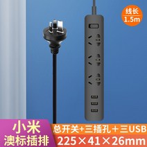 샤오미 유럽 전환기 뉴질랜드 유학 접속판 멀티탭, 1개, T04-호주 표준 블랙 3꽂기 위 3USB실이