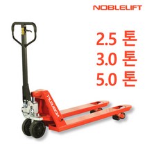 노블리프트 핸드파레트 기본형 핸드파렛트 지게차 핸드자키 2.5톤 (AC_25L), 1개