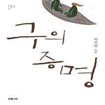 은행나무 구의 증명+사은품