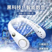 가정 직장 여름 선풍기 브러시리스 대형 캠핑용 자주 실링팬 선풍기 타워형 무풍 스마트 날없는 bldc모터 무소음탁상용 날새 차이슨 책상용 앉은뱅이 무인선풍기 키큰 넥풍기 원룸, A, 배터리 4~8시간