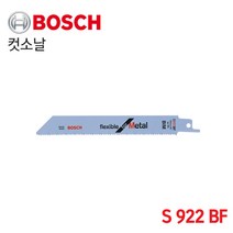 BOSCH 보쉬 컷쏘날 S922BF (날개판매)