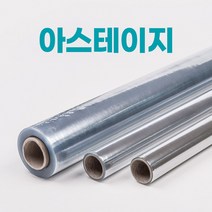 연유통 아스테이지 1T롤 길이5m 10m 45m 책비닐 책싸는 비닐, 02) (두께0.1mm) 폭91cmx길이10m