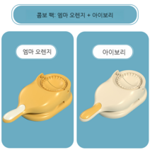 만두 만드는 기계 빚는 누구나 제조기 가정용 모양 예쁜 손마두 메이커 예쁘게 반자동, 엠마 오렌지+아이보리 2개입