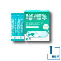 포스트바이오틱스 프롤린 모유유산균 프로바이오틱스 프락토올리고당 비타민C 아르지닌 아르기닌 장건강 우리가족 건강케어