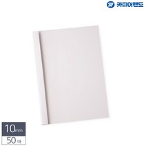 A4 열제본 전용표지 10mm 50매 흰색 사업계획서양식, 상세페이지참조