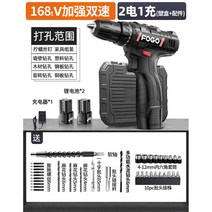 FOGO 무선 핸드드릴 임팩 가정용 충전식 임팩 세트 전기 배터리 공구 충전 드라이버, 프리미엄 세트 배터리 추가