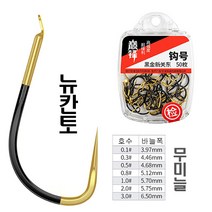 무미늘 텅스텐 붕어바늘 50개입, 블랙골드, 뉴칸토(무미늘), 0.5호, 50개