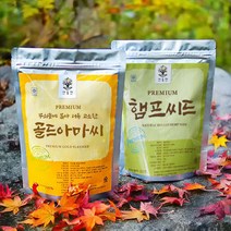 햄프씨드1Kg/아마씨, [신선포장]캐나다 골드아마씨 2Kg