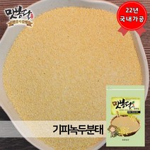 맛봉달 2022년 녹두분태 깐녹두가루 중국산, 1개, 4kg