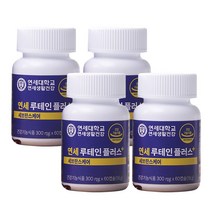 연세 루테인 플러스 300mg 60정 2병(4개월분) 4병(8개월분) 건강기능식품