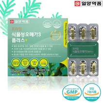 식물성 오메가3 캡슐 조류 오메가3 비타민D 비타민E 조류오메가3 연질캡슐 식약처인증 건강기능식품 1개월분