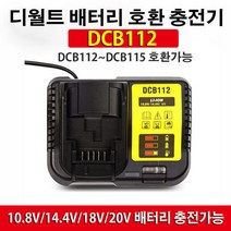 디월트 리튬이온 배터리 호환 차징력 DCB115, 1개