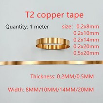 구리 테이프 순수 코일 소재 전원 배터리 연결 시트 대형 모노머 연결 시트, 03 0.2x14mm 1 meter