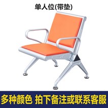 3인용 행 의자 병원 역 은행 대기 공항 긴 공공 좌석 주입, 두껍고 강화된 싱글 시트(패드 포함) 필요한 색상