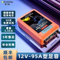 12V 농업용 대용량 65Ah 농사 보트 배터리, 12v95A형 패키지