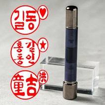 매드스탬프 만년 결재 도장, 양면콩도장 옥블루+블랙롱지갑, 4글자, 전서체+리필잉크 빨강
