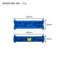 다기능 전선 스트리퍼 펜 와이어 케이블 펜 커터 로터리 동축 커터 스트리핑 기계 펜치 도구, 1pc 블루
