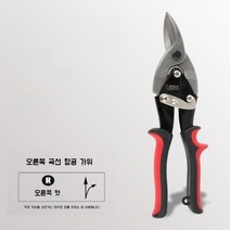 용골가위 징크 강판 철 스테인레스 절단 산업용 특수가위, 03.강화 항공 가위 [오른쪽 컷], 1개