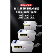유수분리기 식당 기름 분기조 하수 스키머 침전 그리스트랩 주방용 오물제거 51, 80x40x30 3공 8단계 여과
