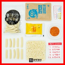 [공식온라인판매DTZ0] 빨강떡볶이 DTZ0 (떡+소스)SET [세트판매중], 1단계, 1세트