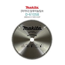 MDO9144 알루미늄팁쏘 원형톱조기대 돌마엔진톱 목재 벌목 (마끼다알루미늄팁쏘/D-61058/25.4mm/10in.)