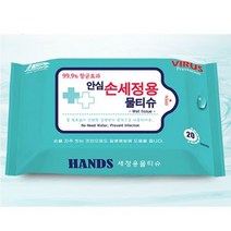 안심 손세정 물티슈 20매, 1개