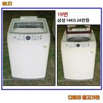 삼성 일반세탁기 14키로, S-1.세탁기