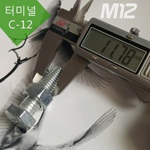 헬스기구 웨이트기구 케이블 마감재 와이어 부품 터미널ABCDEF 돼지코 프리미엄B, 터미널C