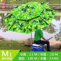 다소미얼 Jun.02 119번 캠프 웨이브 우산 2.4m 만향 자외선 차단 야외낚시 파라솔 차양낚시 우산을 튼튼히 하다Z, 11_새로운 나뭇잎 완 샹 2.0 미터 [실 버 접착제