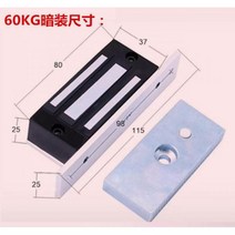 전원주택자동대문모터 스윙형 도어자동개폐기 접근 제어 시스템을 위한 12v 60kg 전자 도어 잠금 장치 전기 자석 게이트 흡입 유지력 전자기, 60kg 2