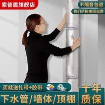 하수관 방음면 접착식 댐핑 시트 배수관 소음감소, [2-in-1]75형[2cm 방음면+골드시트]