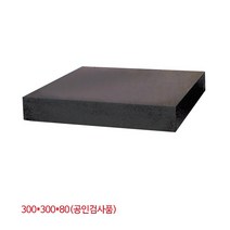 정우정반 석정반 (공인검사품 0급) 300x300x80mm, 1