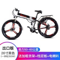 산악 접이식 전기 자전거 미니 전동 2인승 킥보드 배달 운동 패달 겸용 리튬 배터리, 50km26인치7
