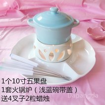 초콜릿 중탕기 퐁듀 세트 치즈 멜팅 캠핑 파티 퐁듀기계 그릇 포크, F. 블루