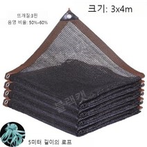 테라스가림막 블랙 음영 그물 정원 발코니 양산 그물 야외 수영장 태양 그늘 자동차 커버, 3x4m