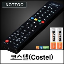 코스텔(Costel) 전자랜드 TV 리모컨+알카라인건전지, 리모컨