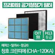 청호나이스 공기청정기 필터 크린띠에 호환 1년관리세트