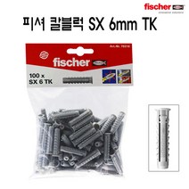 피셔 칼블럭 콘크리트용 SX 6mm 플라스틱앵커