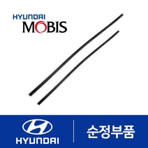 LF쏘나타 순정 와이퍼 리필고무 세트(19년 3월 이전)