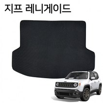 벌집 자동차 바닥 깔판 트렁크매트 지프 레니게이드, 상세페이지 참조, 상세페이지 참조, 상세페이지 참조