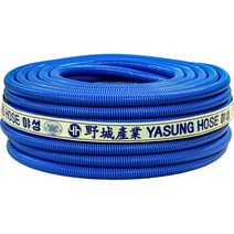 야성 고압나선호스 25MM*50M청색