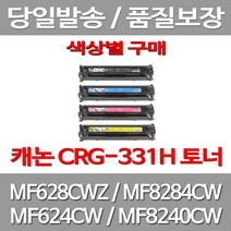 무료배송토너 캐논 CRG-331 2200매 색상별 구매 MF 628CWZ 8284CW 추천 롯데캐논 LBP7110CW CANON MF624CW 케논 CRG331 복사기 카트리지, 1개입, CRG 331 검정색 2200매 호환