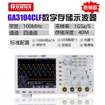 오실로스코프 미니 전압측정 멀티 올인원 휴대용, GA3104CFL(100M/4채널)