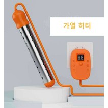 돼지꼬리 디지털 전기 온수 히터봉 퐁당 온수봉 열선, (디지털디스플레이타이머)2000w-스마트칩