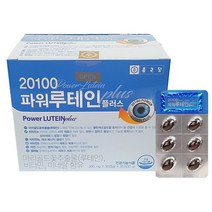 종근당 눈건강 영양제 파워루테인 황반 마리골드꽃 추출물 복합 비타민 A E B2 셀레늄 아연 60캡슐 3박스
