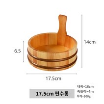 일식 나무 밥통 초밥 스시 식힘통 스시 통 오마카세, 스몰 17.5cm (물막이 미포함)