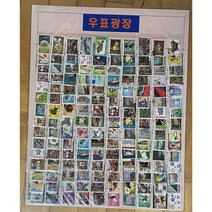 외국우표모음