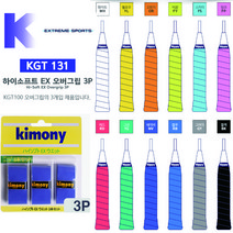 키모니 하이소프트 EX 오버그립 KGT131 3개, 옐로우