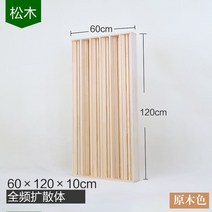 홈시어터 원목 음향판 디퓨저 확산판 반사판 흡음판, 전초 60x120 마츠키 원목색