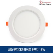 솔라루체 LED 엣지슬림 다운라이트 6인치 15W 인테리어조명, 전구색 15W